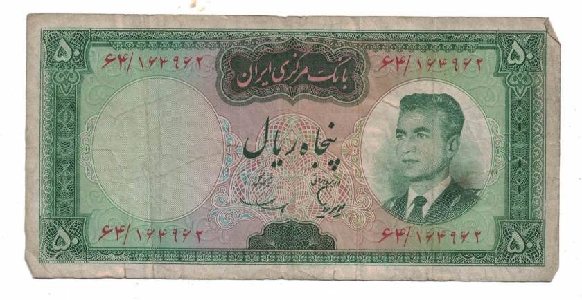 50-rials-3354103