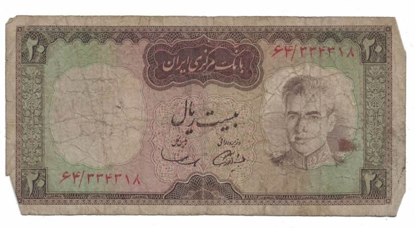 20-rials-4620661